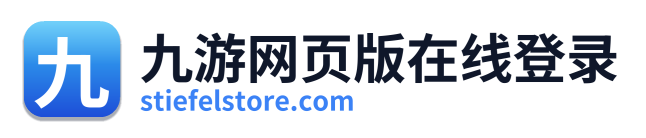 九游网页版在线登录